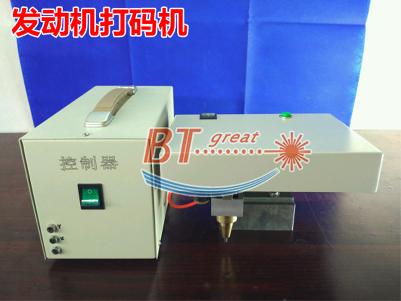 發(fā)動機打標(biāo)機